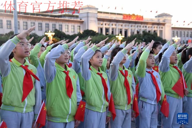 大年初三国家少年女足天安门参观升旗仪式