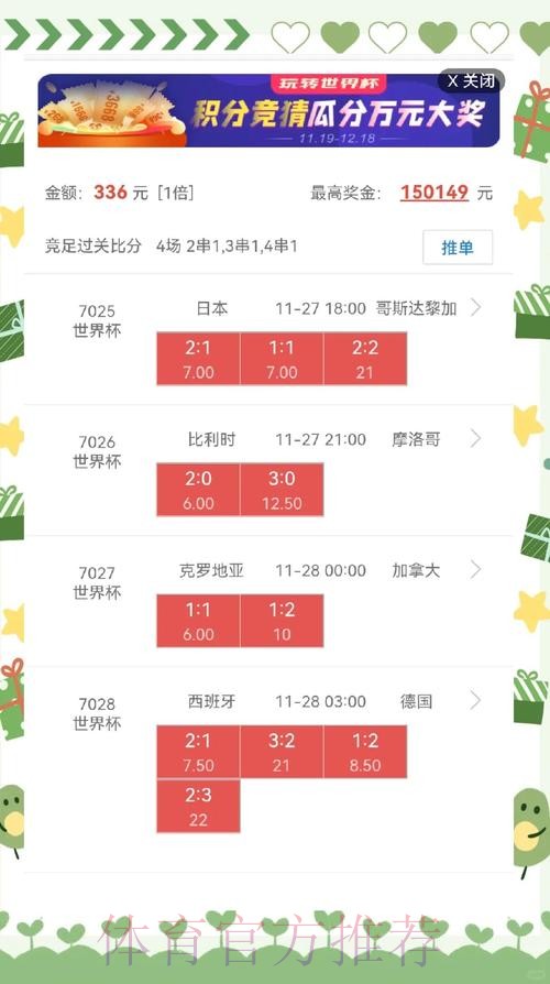 世界杯盘口实时入口地址 世界杯盘口实时入口地址