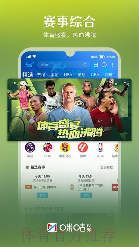 2026世界杯直播APP最佳